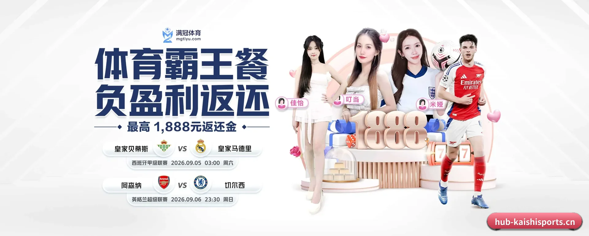 凯时体育 APP 界面